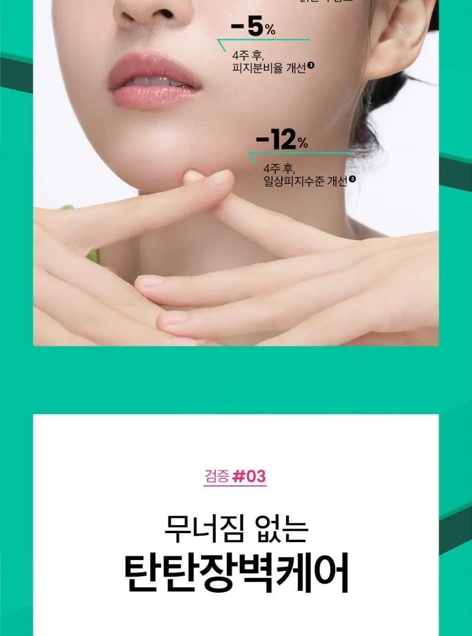 [100시간보습] 비플레인 시카테롤 캡슐 베리어 크림 50ml 상세페이지 15